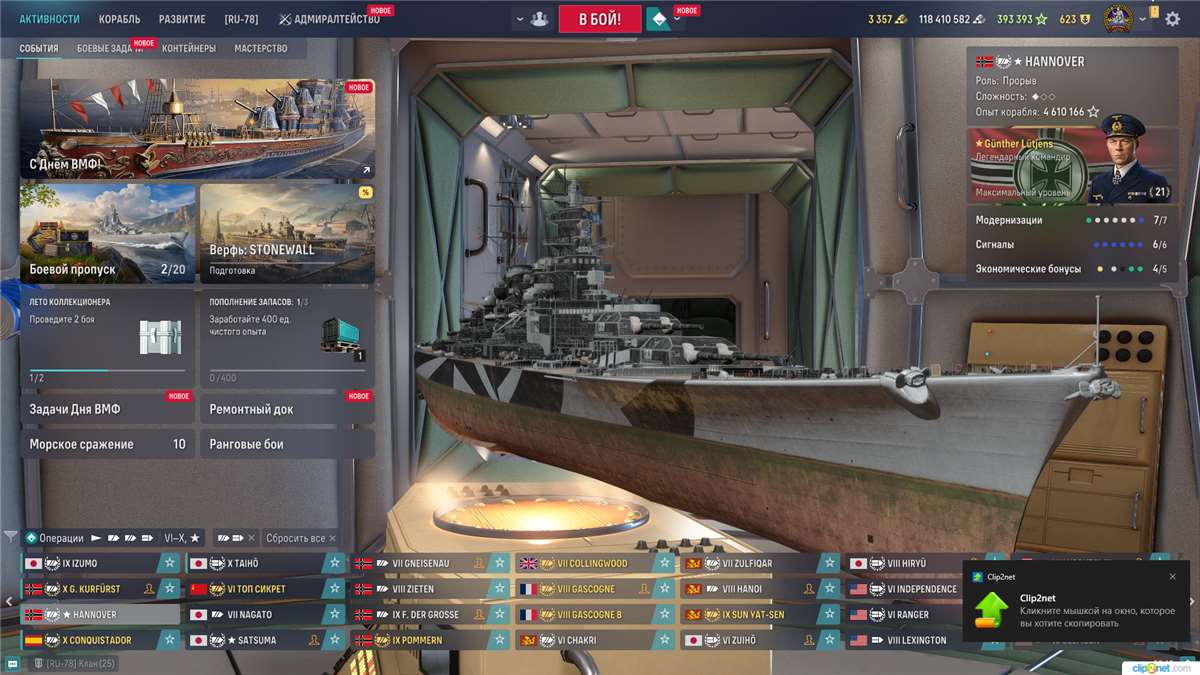 продажа аккаунта к игре World of Warships